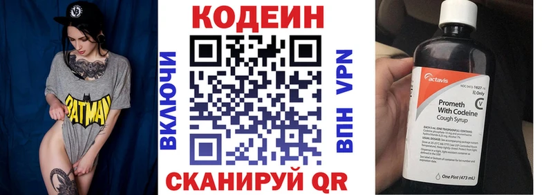 Кодеиновый сироп Lean напиток Lean (лин)  сайты даркнета формула  Калтан 