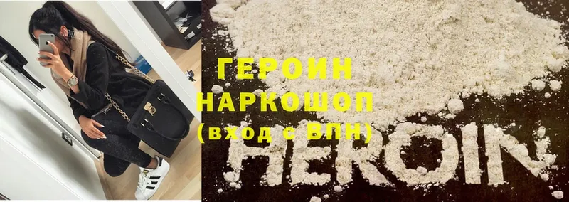 Героин Heroin  кракен вход  Калтан 