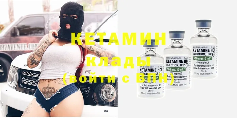 продажа наркотиков  Калтан  КЕТАМИН ketamine 