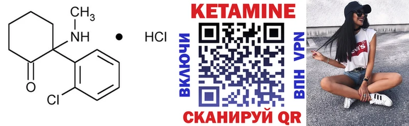 Кетамин VHQ  где купить   Калтан 