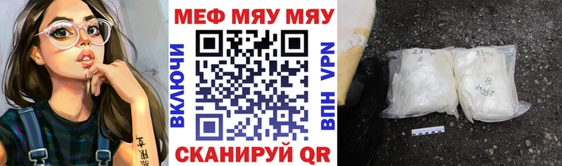 МЯУ-МЯУ VHQ  где найти   Калтан 