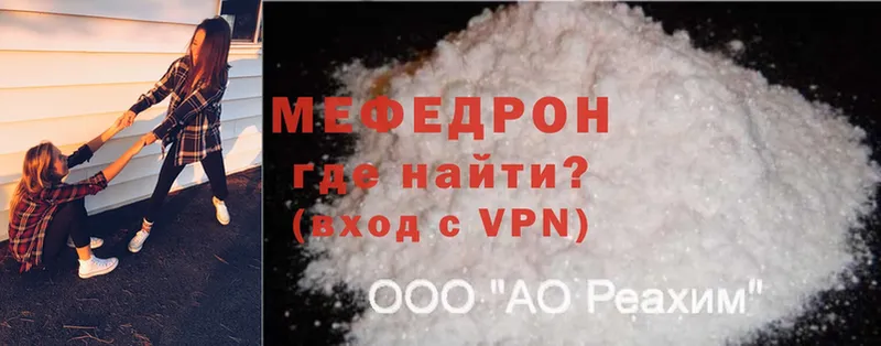 где купить   Калтан  МЯУ-МЯУ mephedrone 