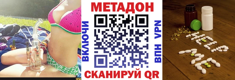 МЕТАДОН methadone  MEGA зеркало  Калтан 