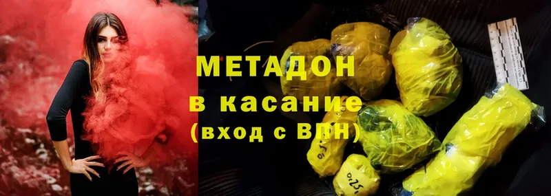 сайты даркнета какой сайт  Калтан  KRAKEN   Метадон methadone  как найти закладки 