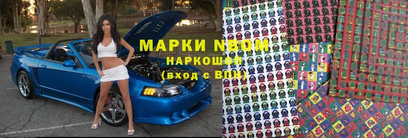 Марки NBOMe 1500мкг  Калтан 